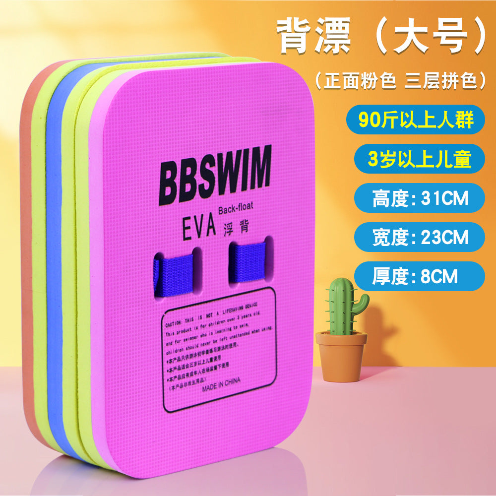 EVA Swimming Training Float Board for Adults and Kids